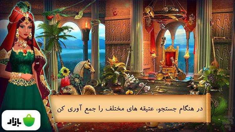 شهرزاد ایرانی، از بهترین بازی‌های بدون اینترنت