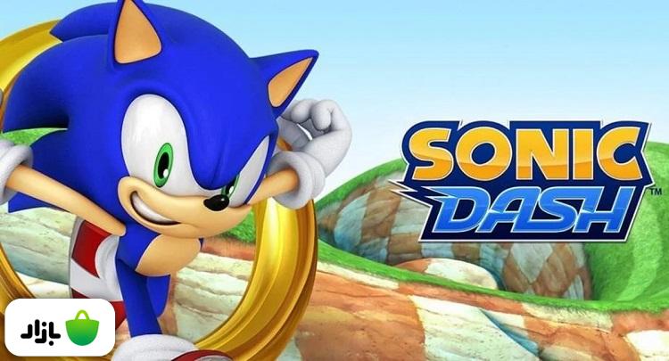 بیشترین امتیاز را با بازی Sonic Dash کسب کن