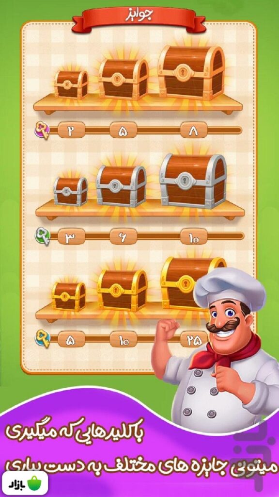 بازی جذاب فودی کراش