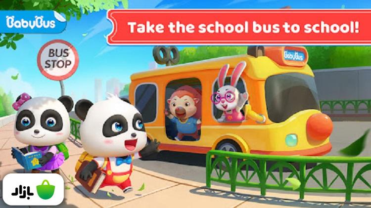 بازی کودکانه Baby Panda's School Bus 