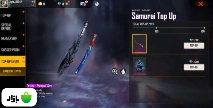 اسکین زیبای شمشیر سامورایی