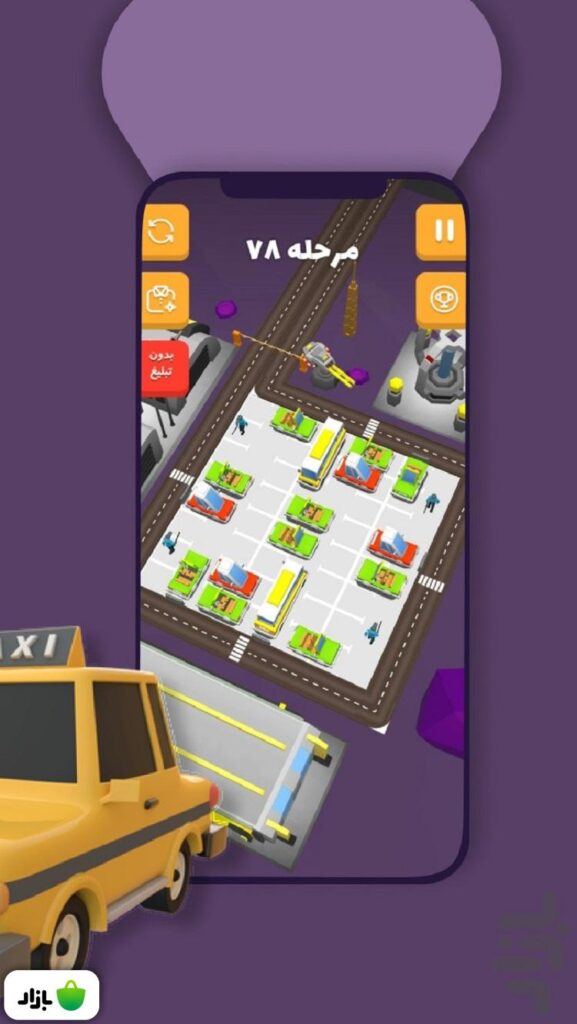 بازی معمایی و پازلی بکش بیرون