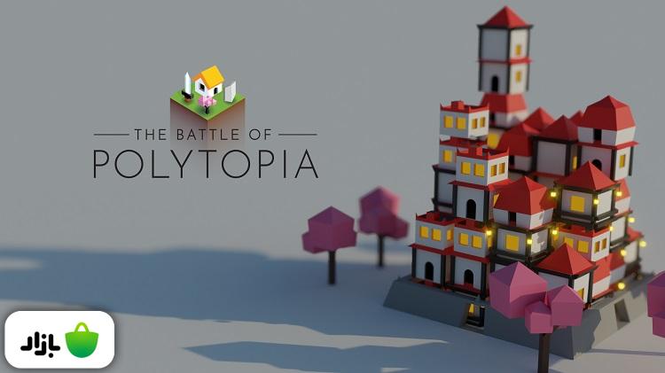 بازی جالب Polytopia  