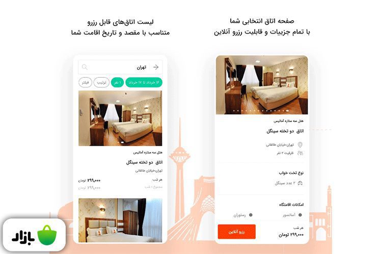 محیط برنامه اسنپ روم