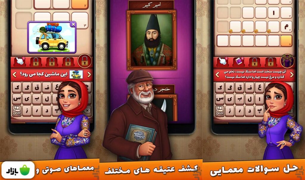 معماهای صوتی و تصویری جالب، فقط در این بازی