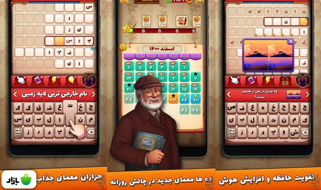 نمای دیگری از این بازی جذاب