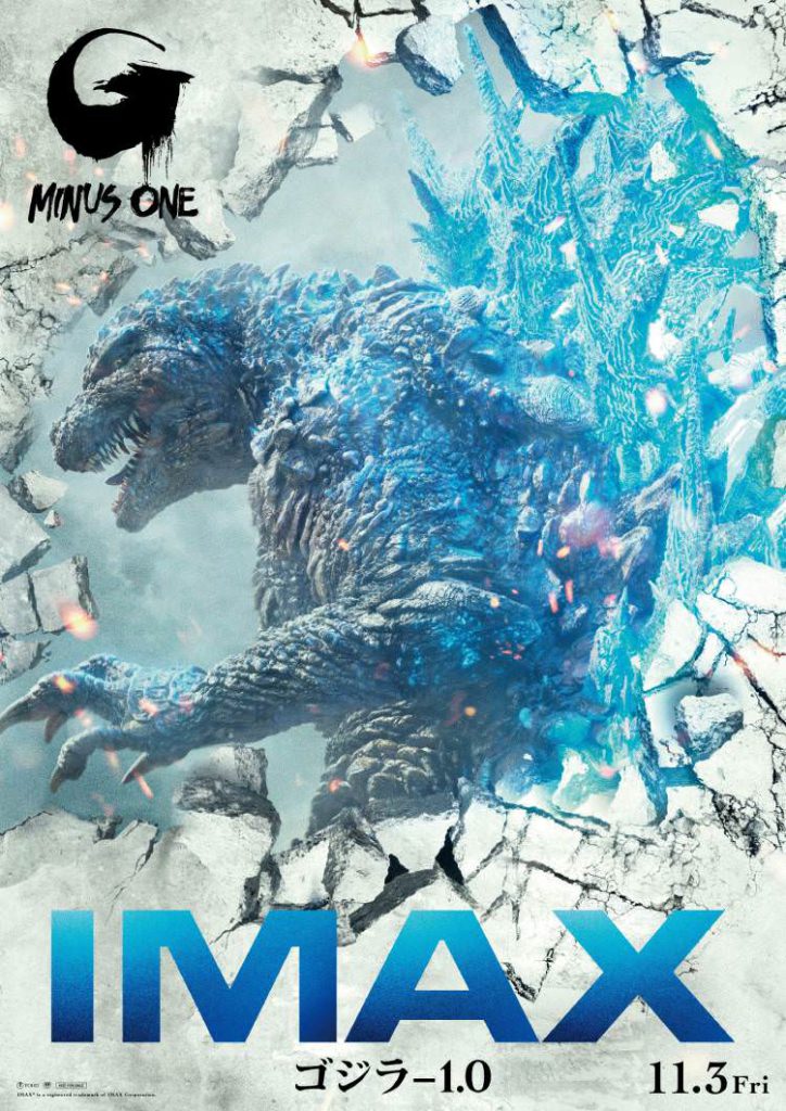 پوستر ایمکس Godzilla Minus One