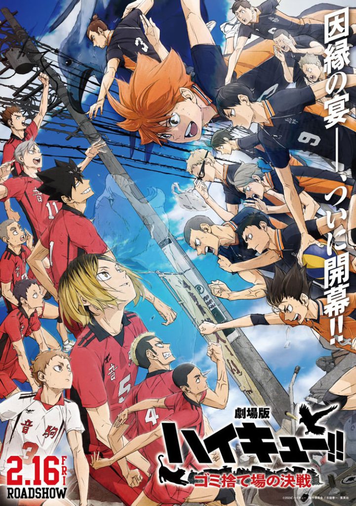 انیمه Haikyu!! The Movie: Decisive Battle at the Garbage Dump