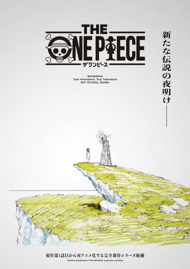 انیمه The One Piece