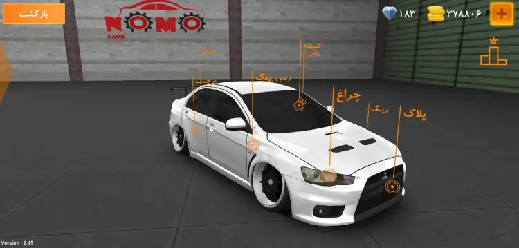 بازی ماشینی ایرانی