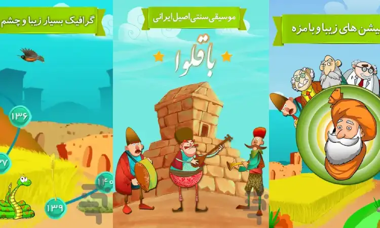 بازی کلمات ایرانی