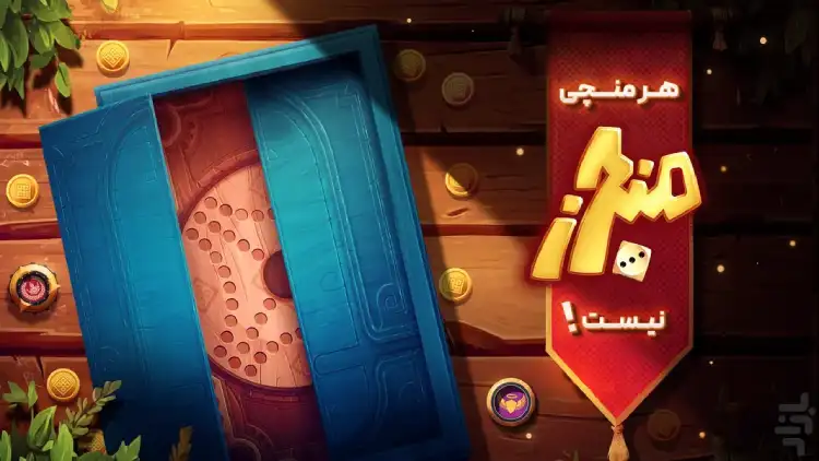 بازی نوستالژی منچرز