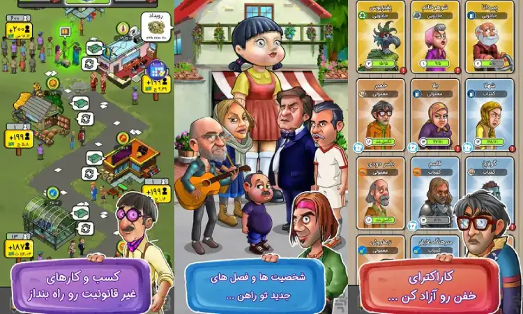 بازی ماجراجویی ایرانی