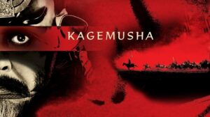 Kagemusha (1980) 