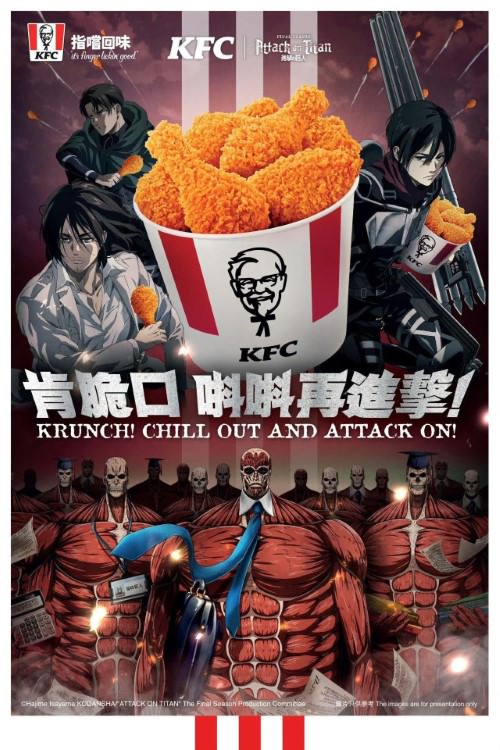 پوستر همکاری KFC و Attack on Titan