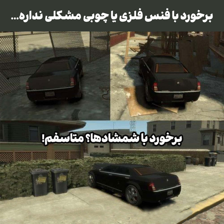 میم GTA