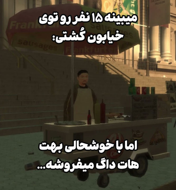 میم GTA