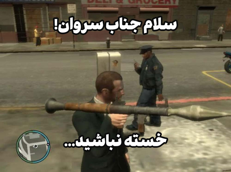 میم GTA