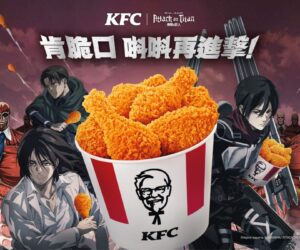 کمپین تبلیغاتی KFC و انیمه اتک آن تایتان