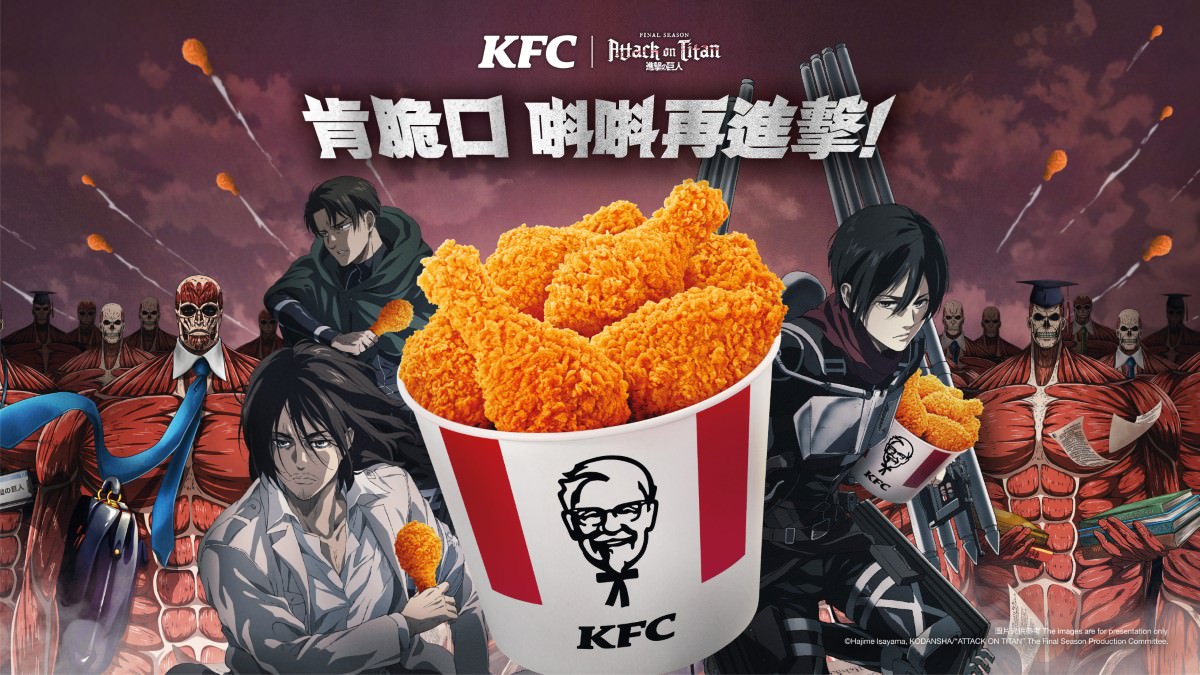 کمپین تبلیغاتی KFC و انیمه اتک آن تایتان