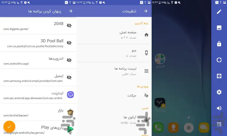 مخفی ساز برنامه برمان