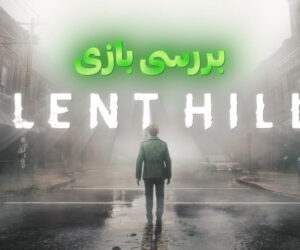 بازی سایلنت هیل 2 ریمیک - بازی Silent Hill ۲ Remake - نقد و بررسی بازی سایلنت هیل 2 ریمیک - بررسی بازی Silent Hill ۲