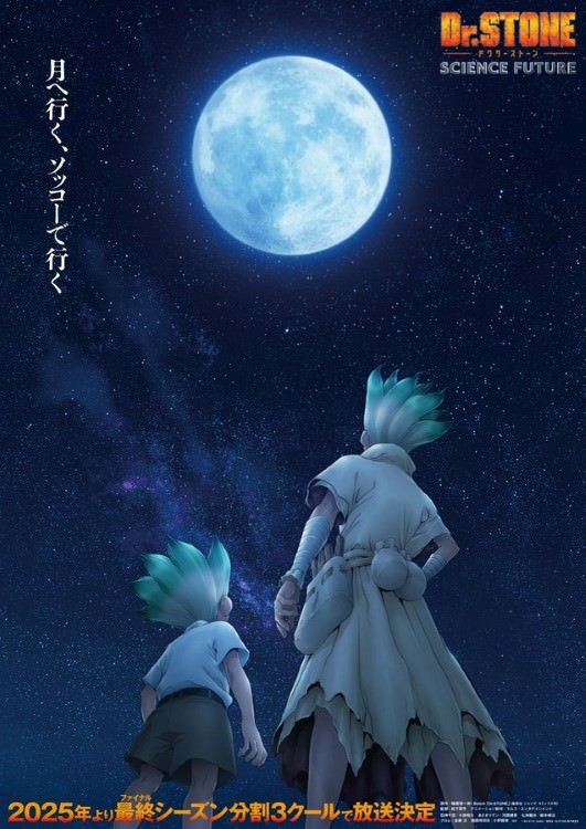 پوستر فصل چهارم انیمه دکتر استون به نام Dr. Stone: Science Future