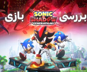 بررسی بازی Sonic X Shadow Generations