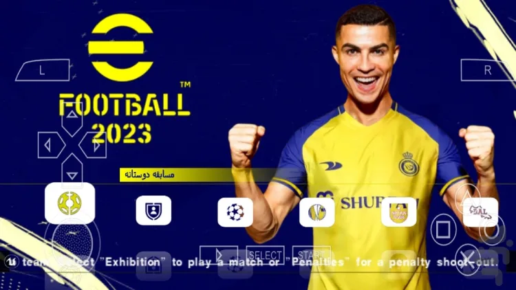 بازی فوتبالی eFootball PES 2023