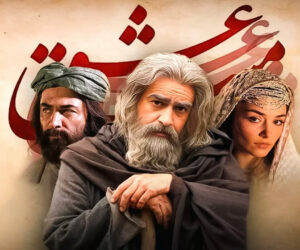 new-iranian-series