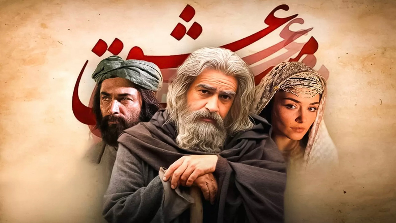 new-iranian-series