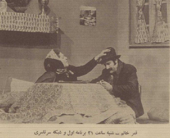 سریال خانه قمر خانم