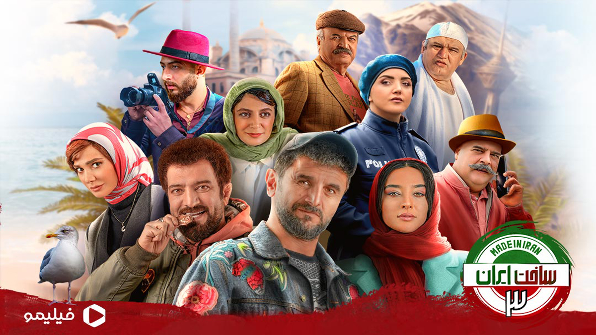 iranian series