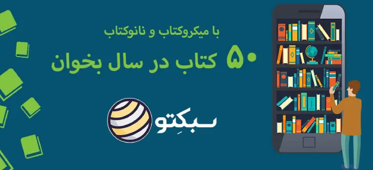 اپلیکیشن سبکتو