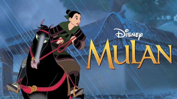 مولان (Mulan)