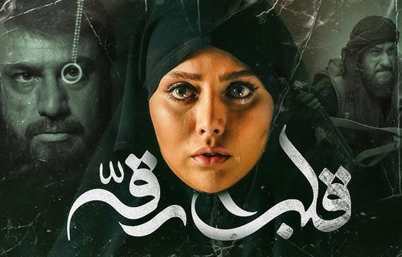 نقد فیلم قلب رقه | عشق در‌ میان داعش شعله می‌کشد