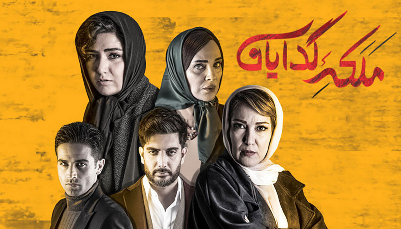 ملکه گدایان