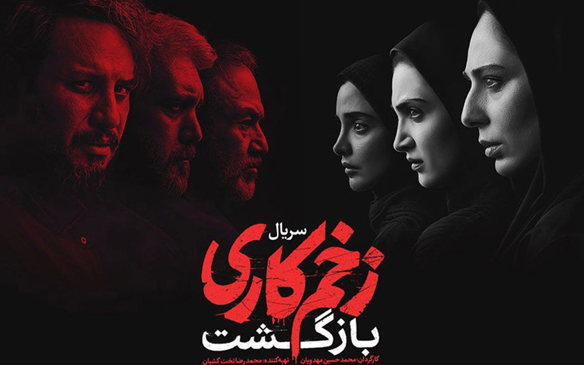 زخم کاری