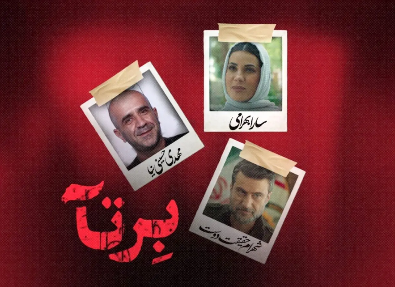 برتا