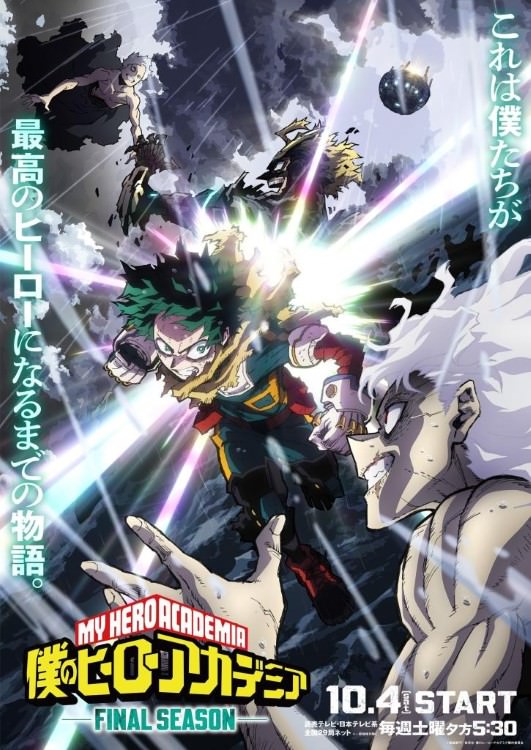 پوستر فصل هشتم انیمه My Hero Academia