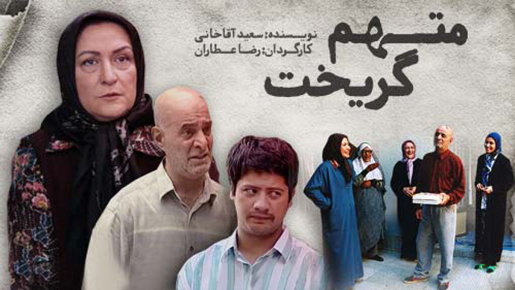 متهم گریخت