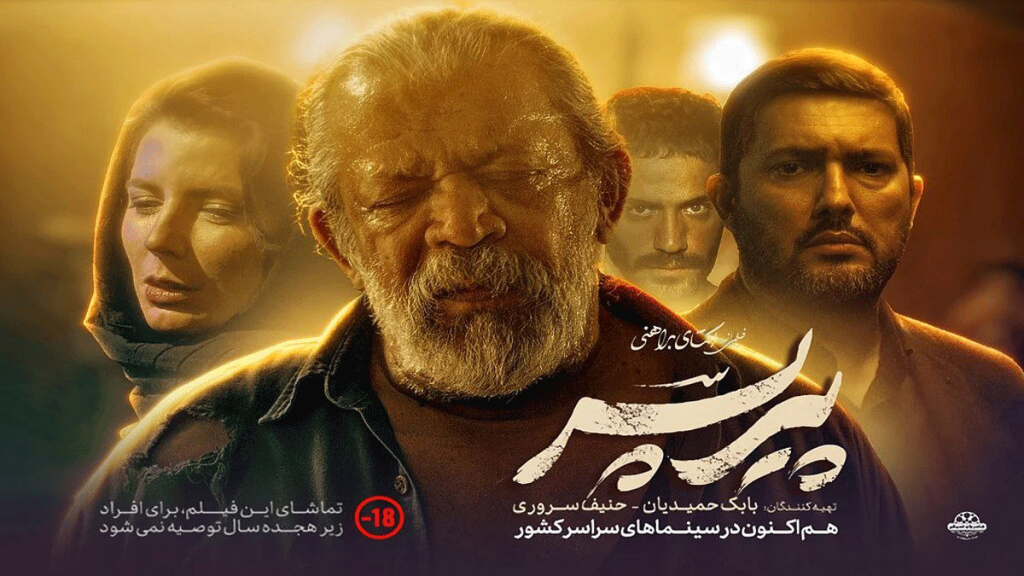 پرفروش‌ترین فیلم‌های سینمایی ایران