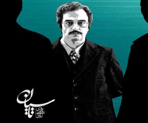 منفورترین شخصیت‌های سریال تاسیان