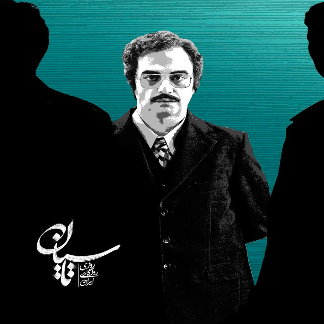 منفورترین شخصیت‌های سریال تاسیان
