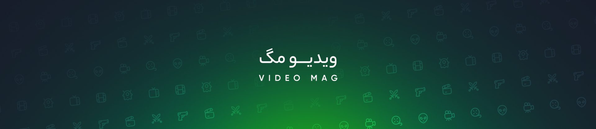 بنر ویدیو مگ