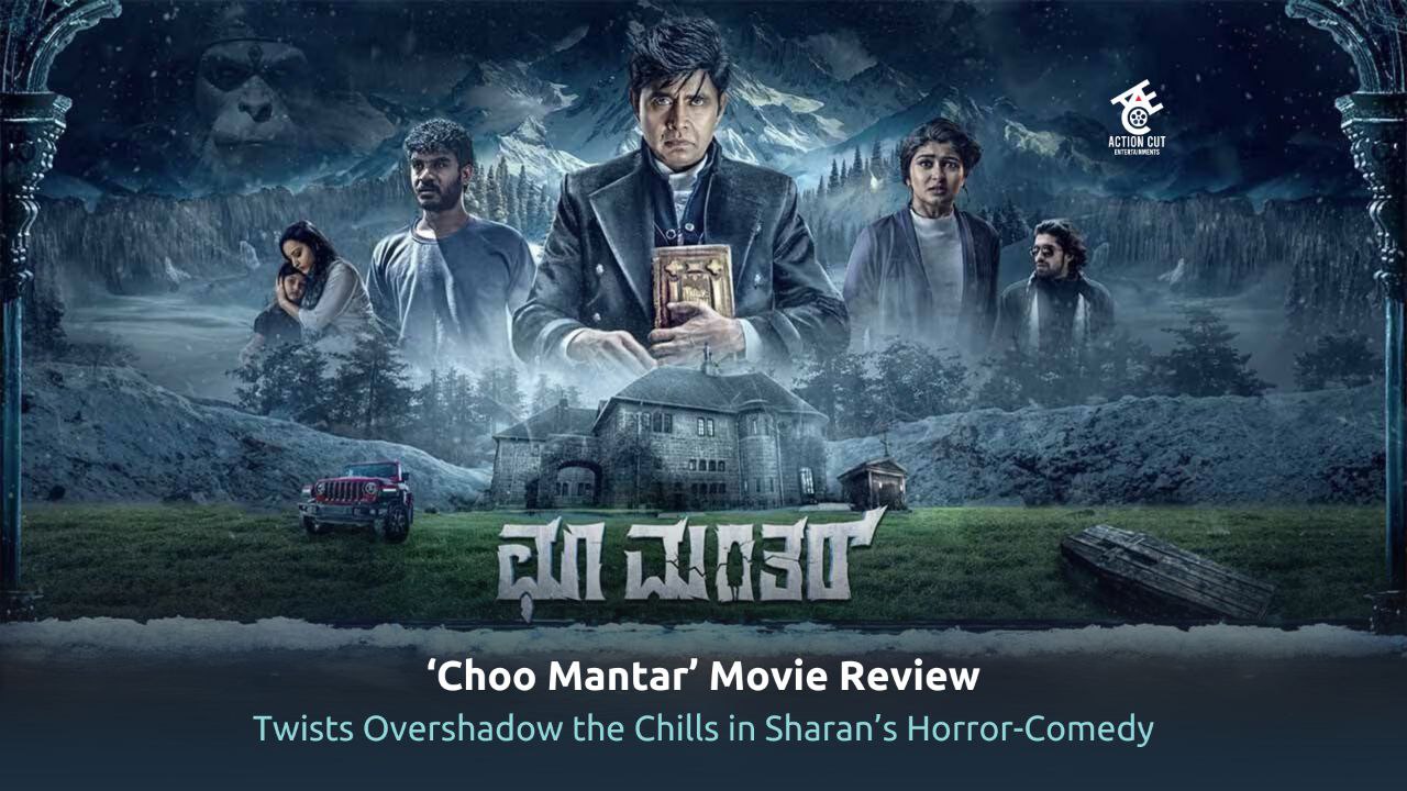 پوستر فیلم چو منتر