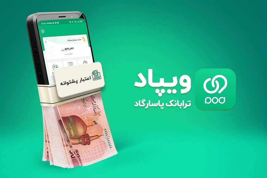 ویپاد