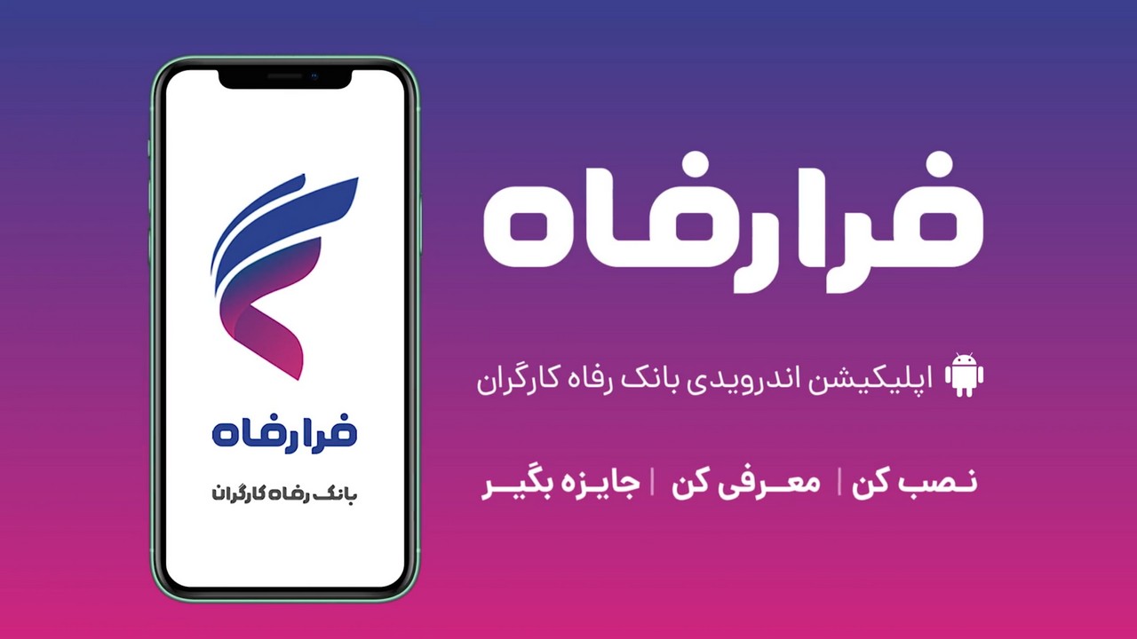 فرا رفاه