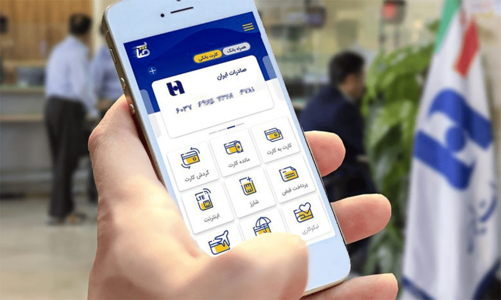 همراه بانک صادرات
