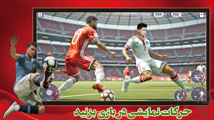 بازی فوتبال باشگاهی